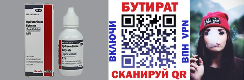 где можно купить   Краснокамск  ссылка на мегу ТОР  БУТИРАТ 99% 