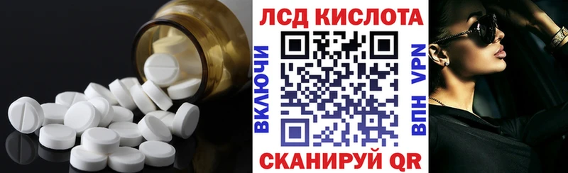 Лсд 25 экстази кислота  кракен зеркало  Краснокамск 