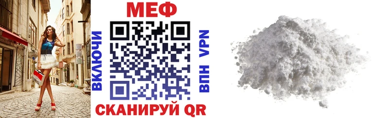 МЕФ VHQ Краснокамск