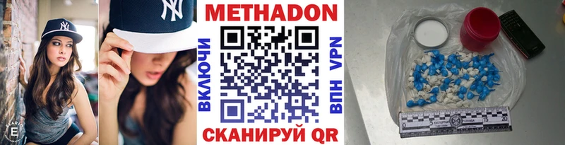 Метадон кристалл  Краснокамск 